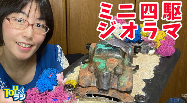 オオゴシトモエはじめての超ニコ四駆コンデレ