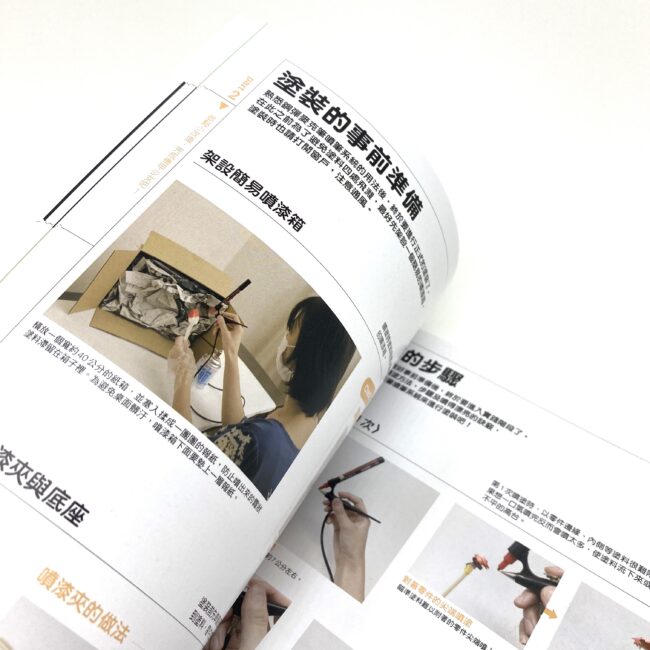 『はじめてだって楽しい！フレームアームズ・ガールの教科書』台湾版『第一次做也很有趣！機甲少女Frame Arms Girl 模型教科書』大越友惠