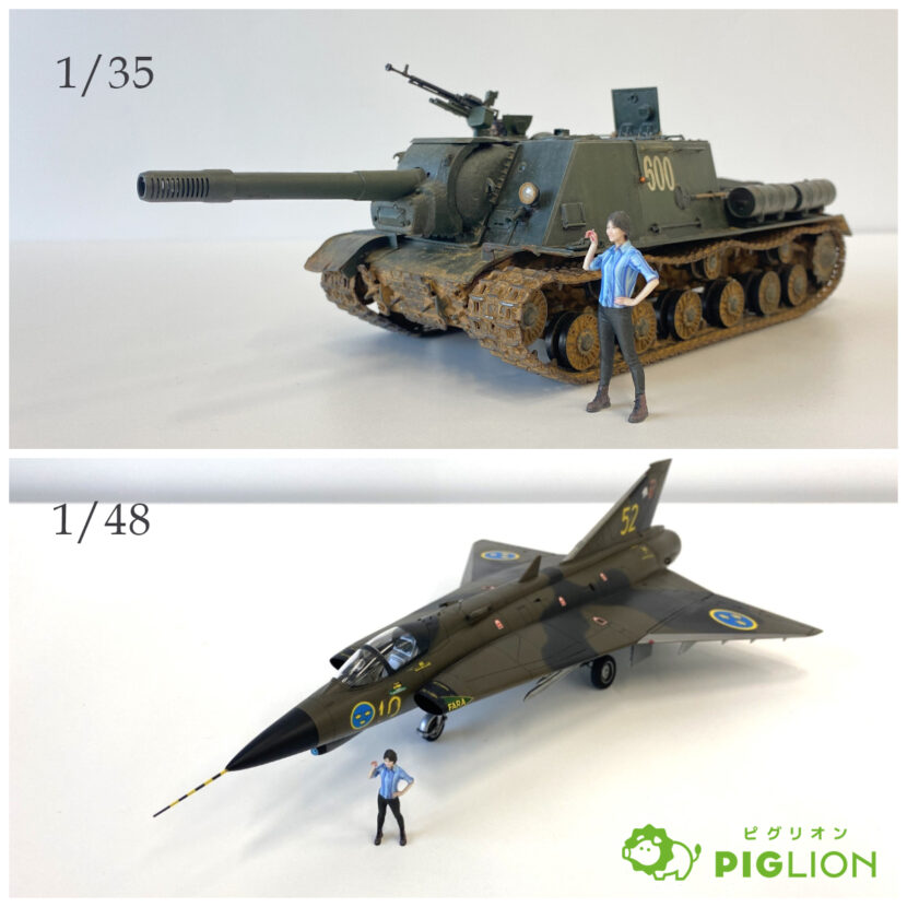 3Dプリントフィギュア「PIGLION（ピグリオン）」オオゴシトモエ　プラモデルとの組み合わせ例 1/35、1/48スケール