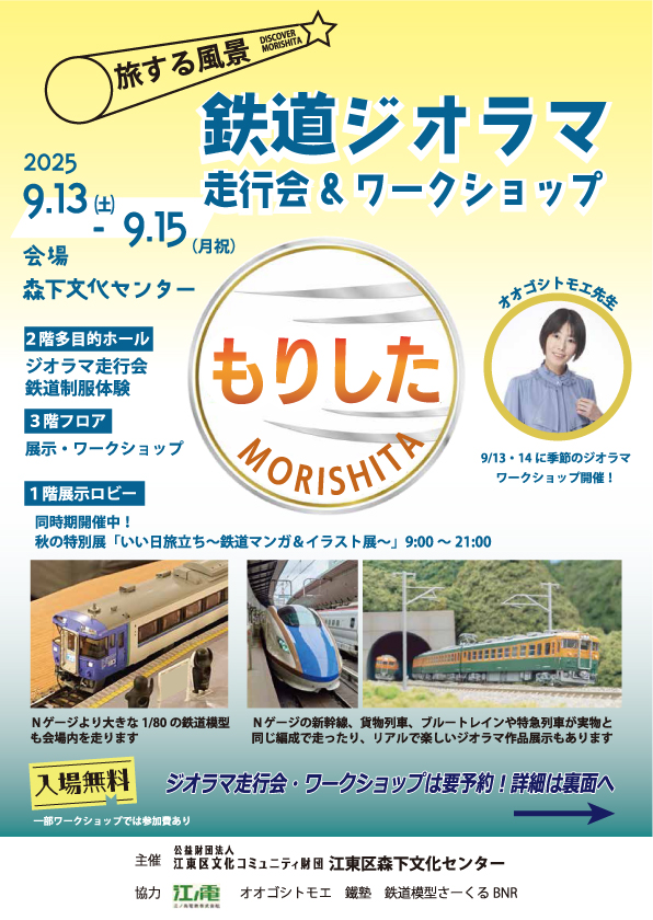 morishita_omote.jpg